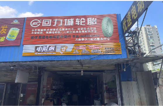 文山门头店招