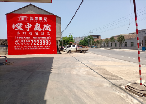 文山墙体广告如何定价？