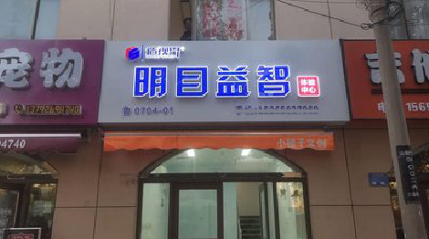 文山门头店招