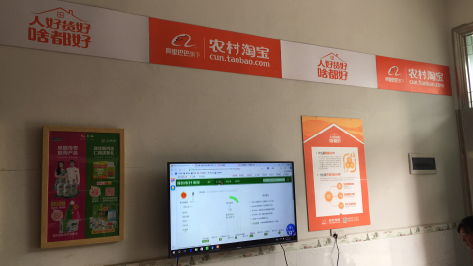 文山村淘店面装修