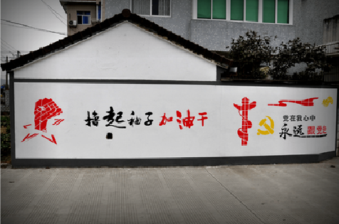 文山乡村振兴墙体彩绘