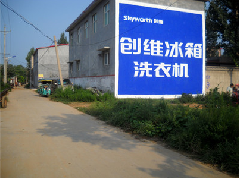 文山墙体广告