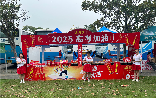 文山王老吉高考活动搭建