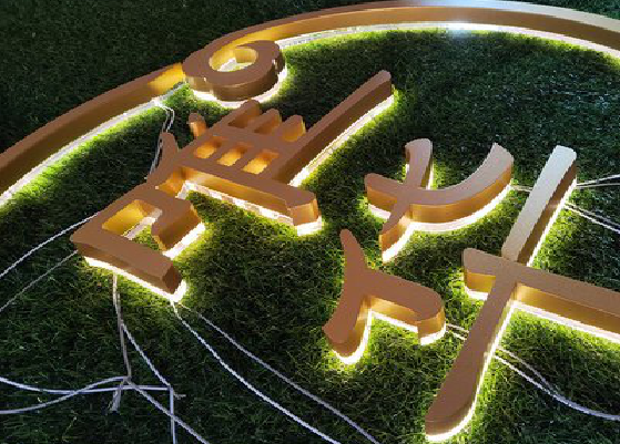 文山门头上的发光字你选对了吗？