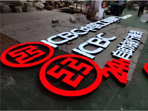 文山教你如何保养亚克力发光字