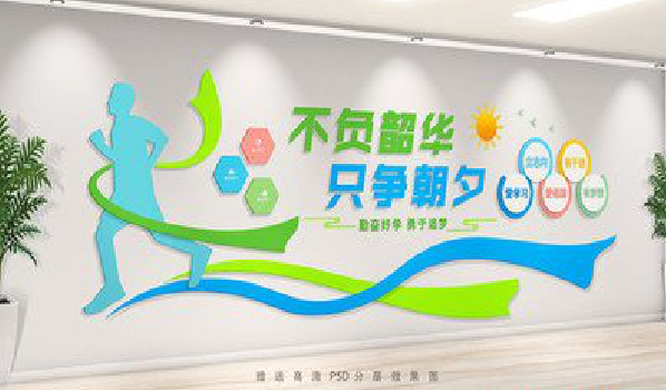 文山校园室内文化墙如何设计？