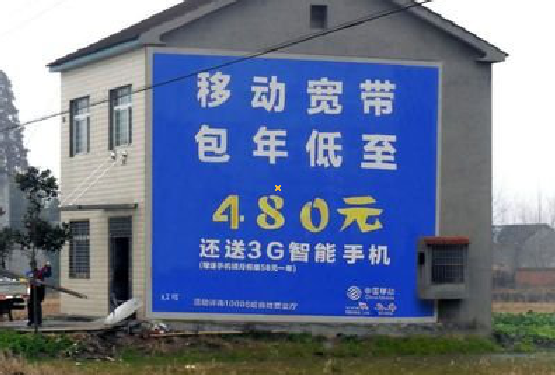 文山怎么发布户外墙体广告？