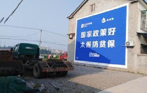 文山在城镇刷墙体广告会有效果吗？