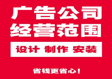文山广告制作有什么技巧？