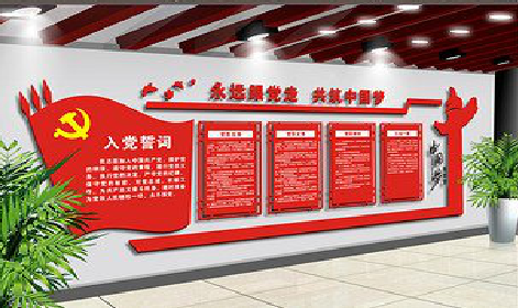 文山党建文化墙设计成什么样式的合适？