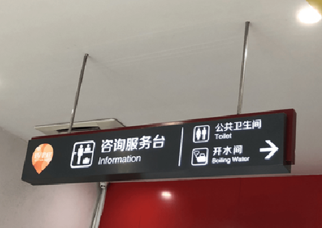 文山商场标识牌如何和商场整体装修风格保持一致？