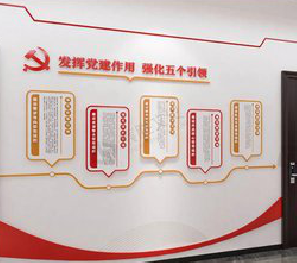 文山党建文化墙设计方法有哪些？