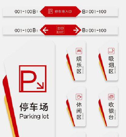 文山商场标识系统规划管理。